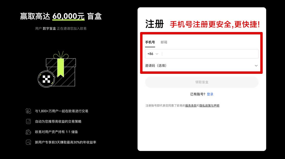 注册欧亿交易所app最新下载安装与使用教程账户步骤