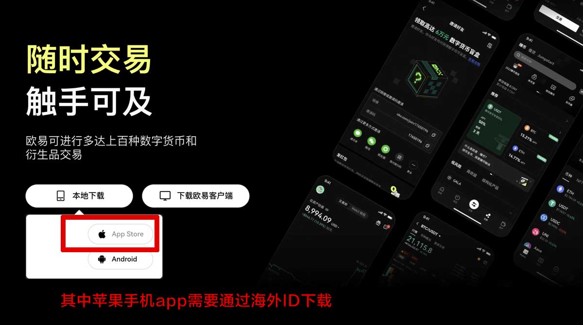 欧亿交易所app最新下载安装与使用教程充值资金方法